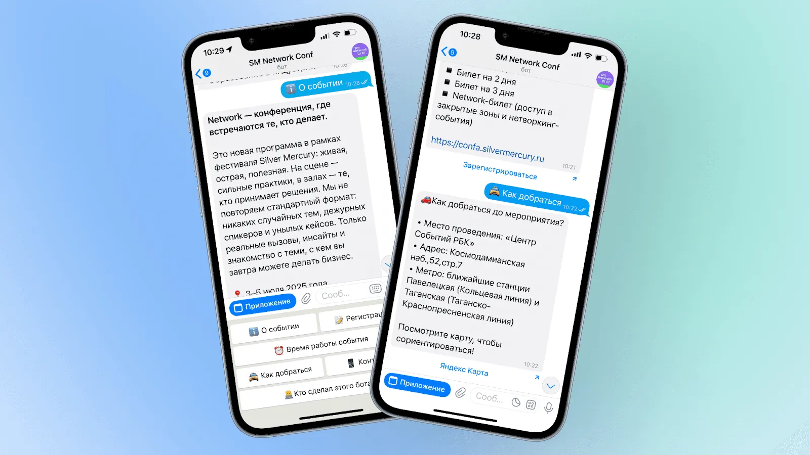 Чат-бот SM Network 2025 в Telegram