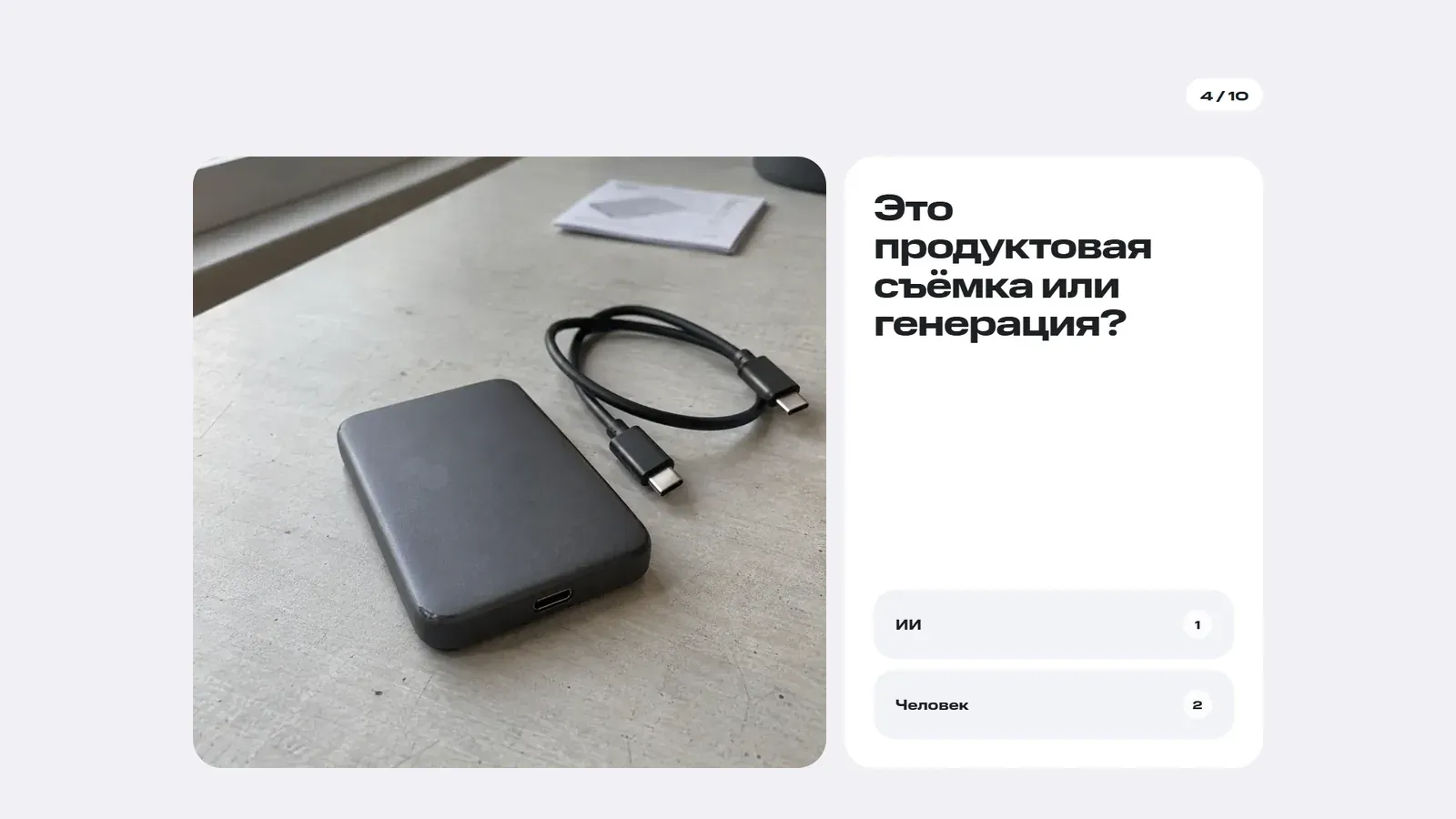 Задание: фото внешнего диска и вопрос — продуктовая съёмка или генерация