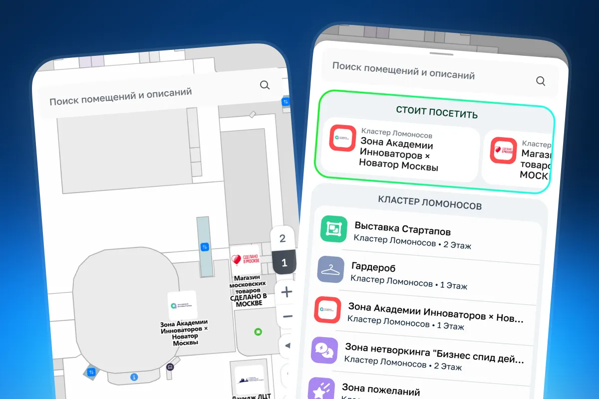 Карта Дня инноватора: Кластер Ломоносов, зона Академии Инноваторов