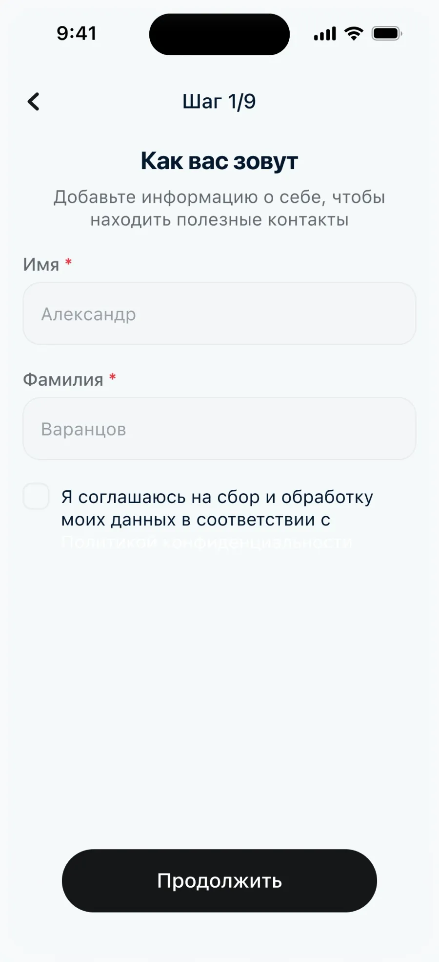 ИИ-нетворкинг: первый шаг анкеты участника