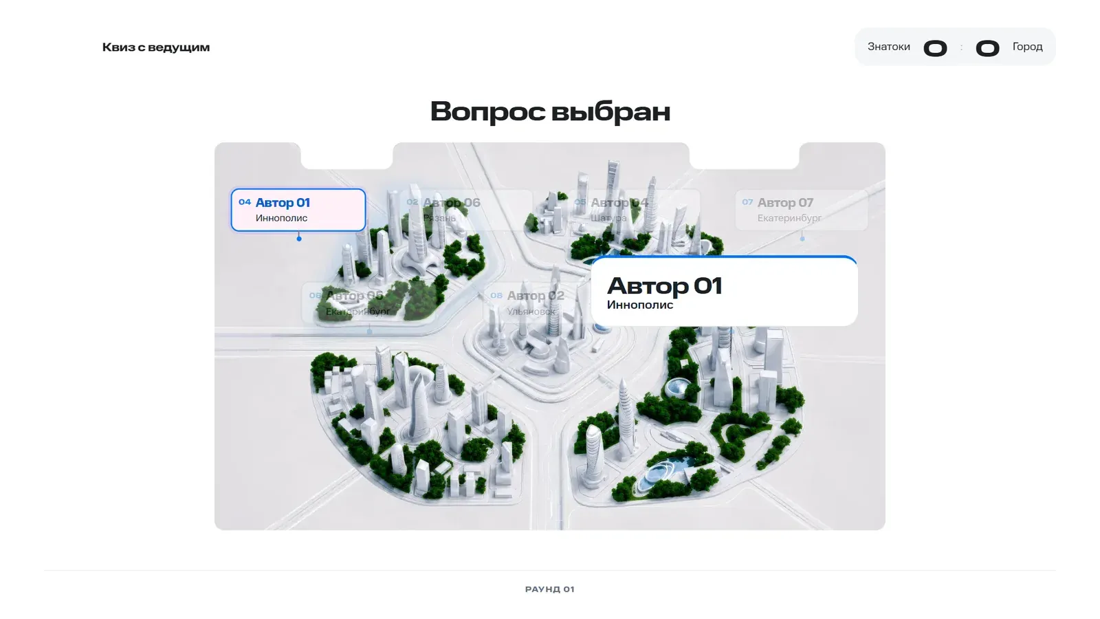 Цифровой волчок выбрал вопрос: карточка автора на карте