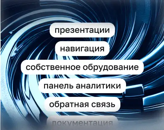 UMAP - цифровые решения для мероприятий