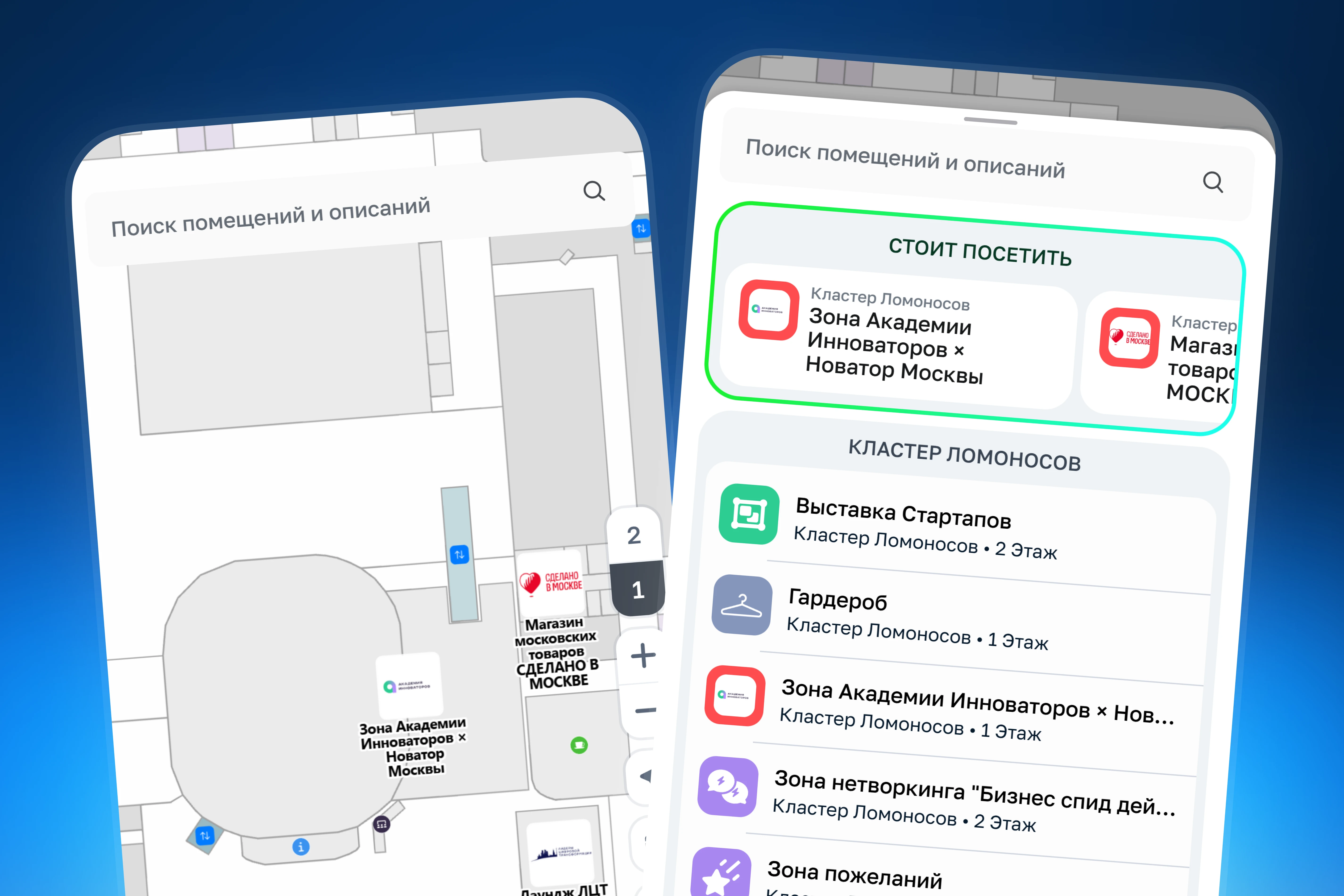 День инноватора 2025 & UMAP