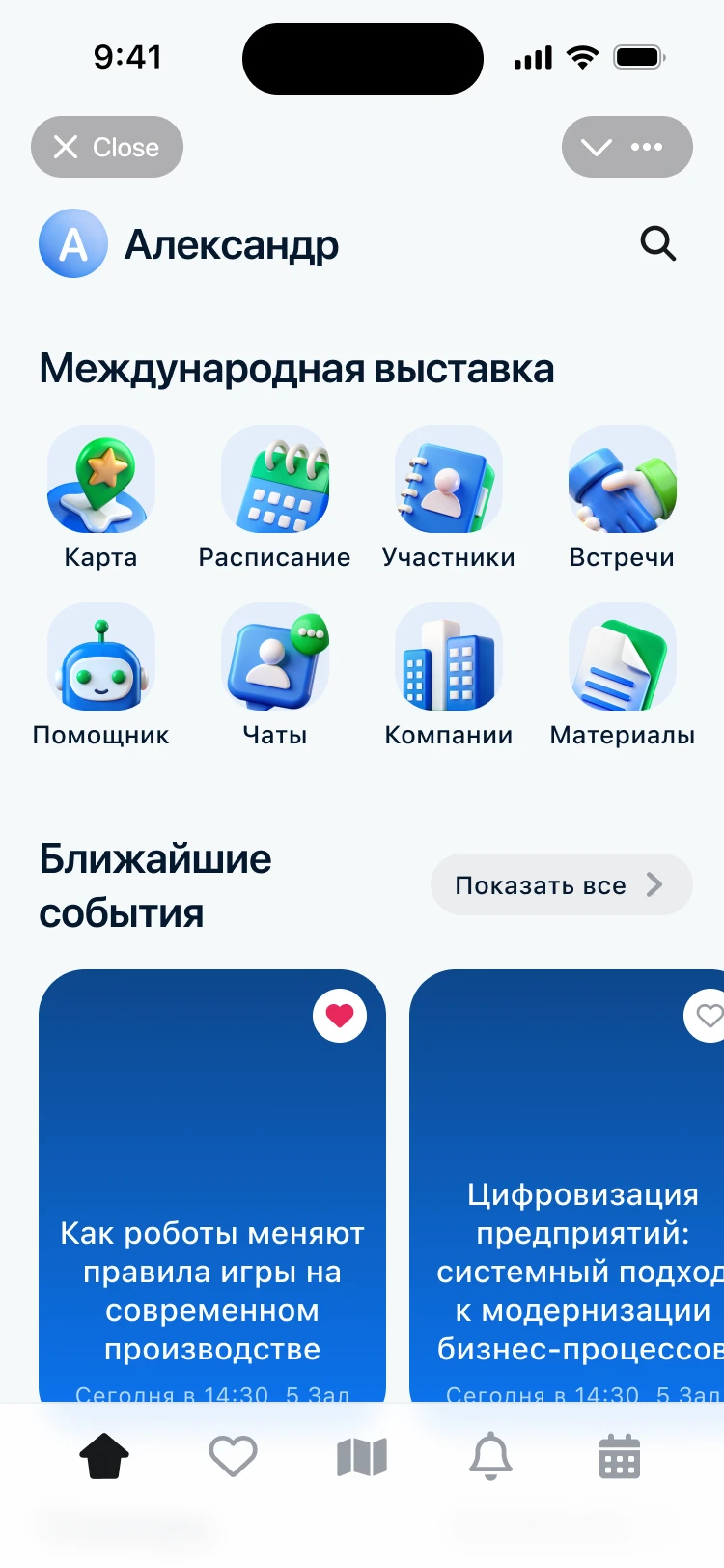 UMAP - цифровые решения для мероприятий