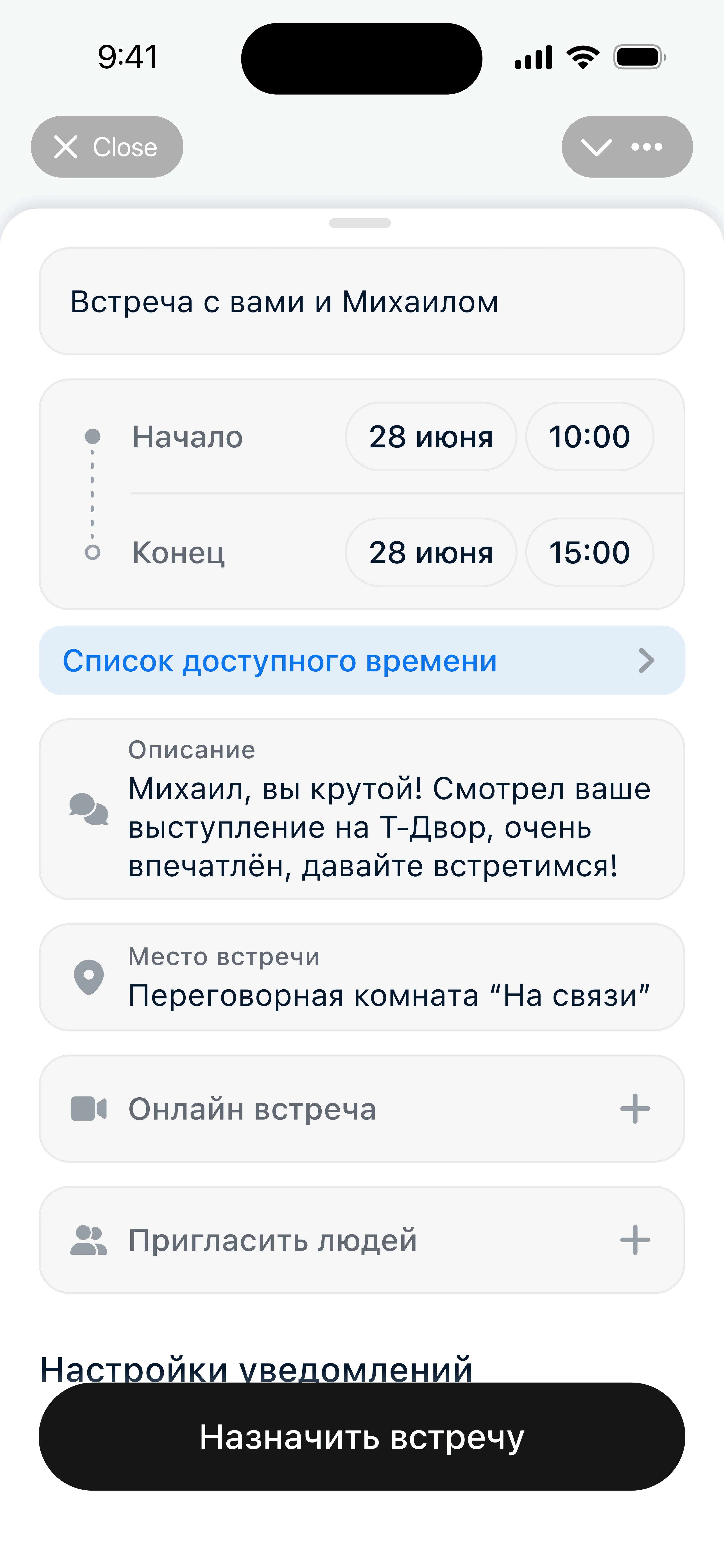 UMAP - цифровые решения для мероприятий