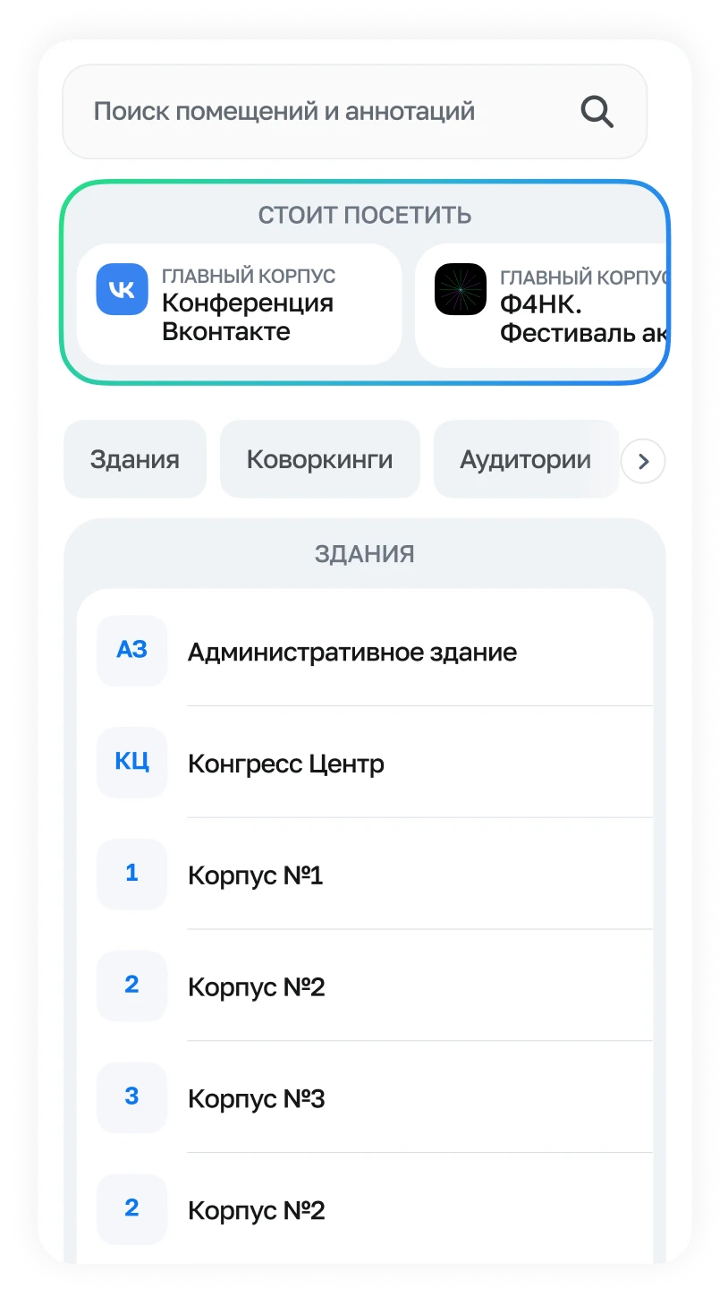 UMAP - цифровые решения для мероприятий