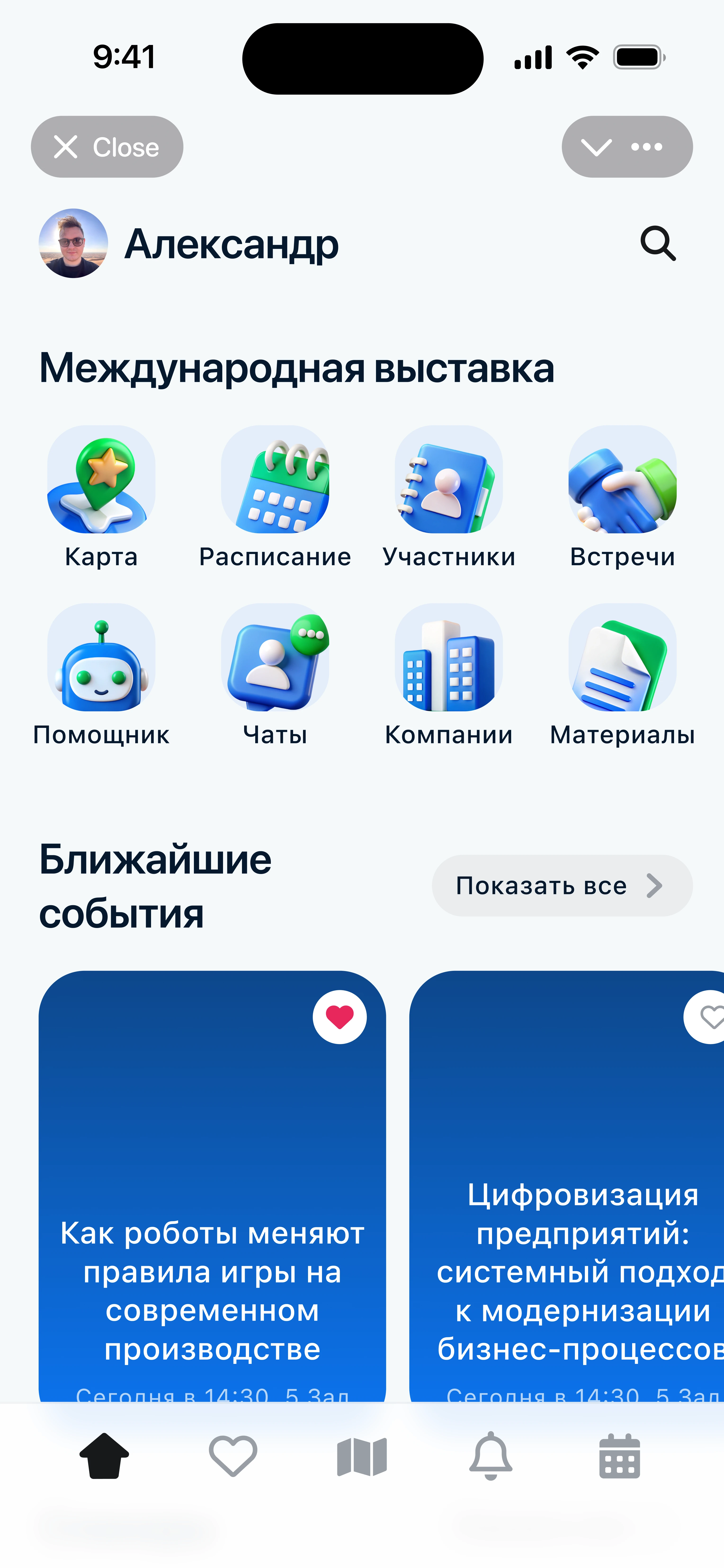 UMAP - цифровые решения для мероприятий