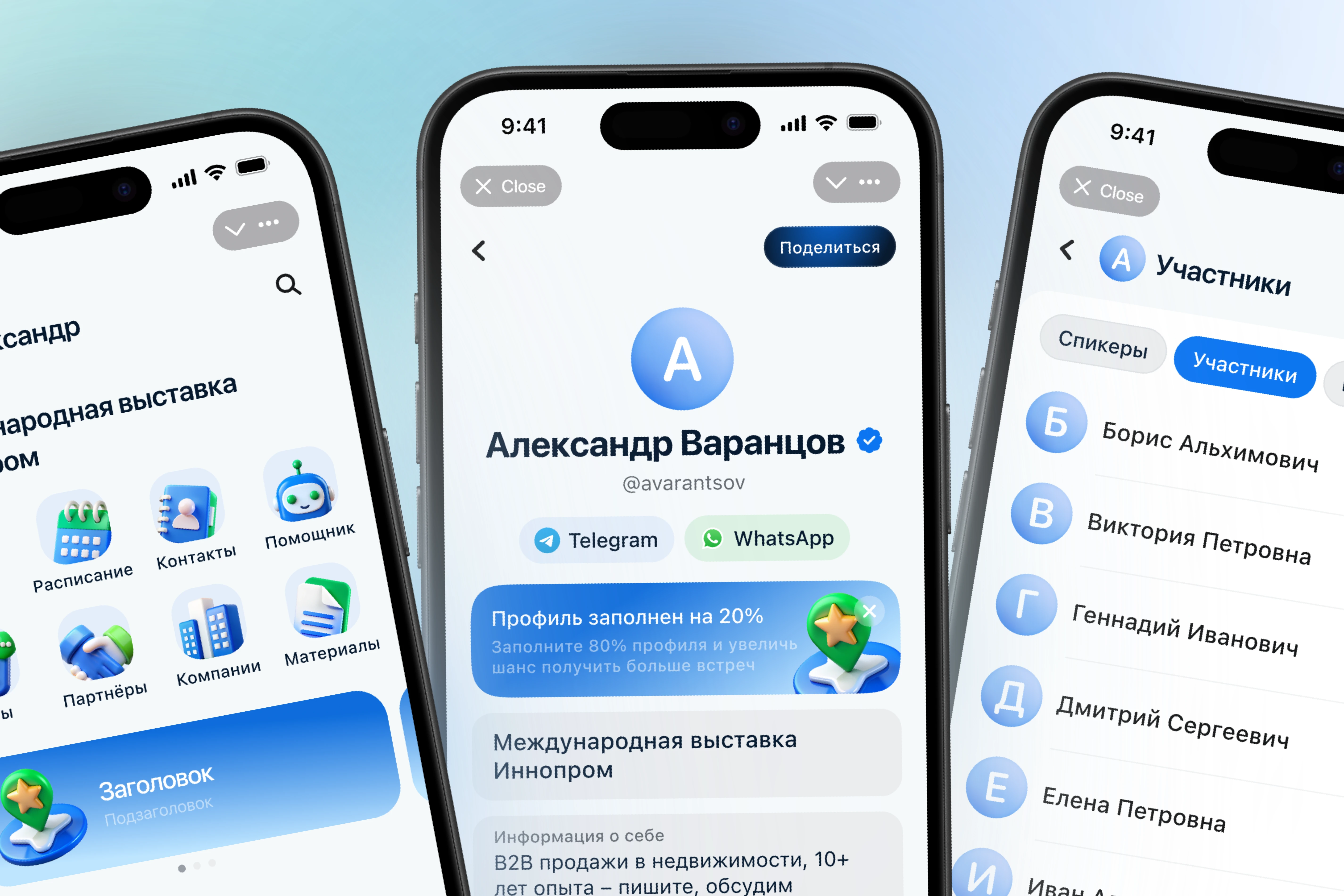 Почему организаторы и участники мероприятий уже влюбились в Telegram Mini Apps?