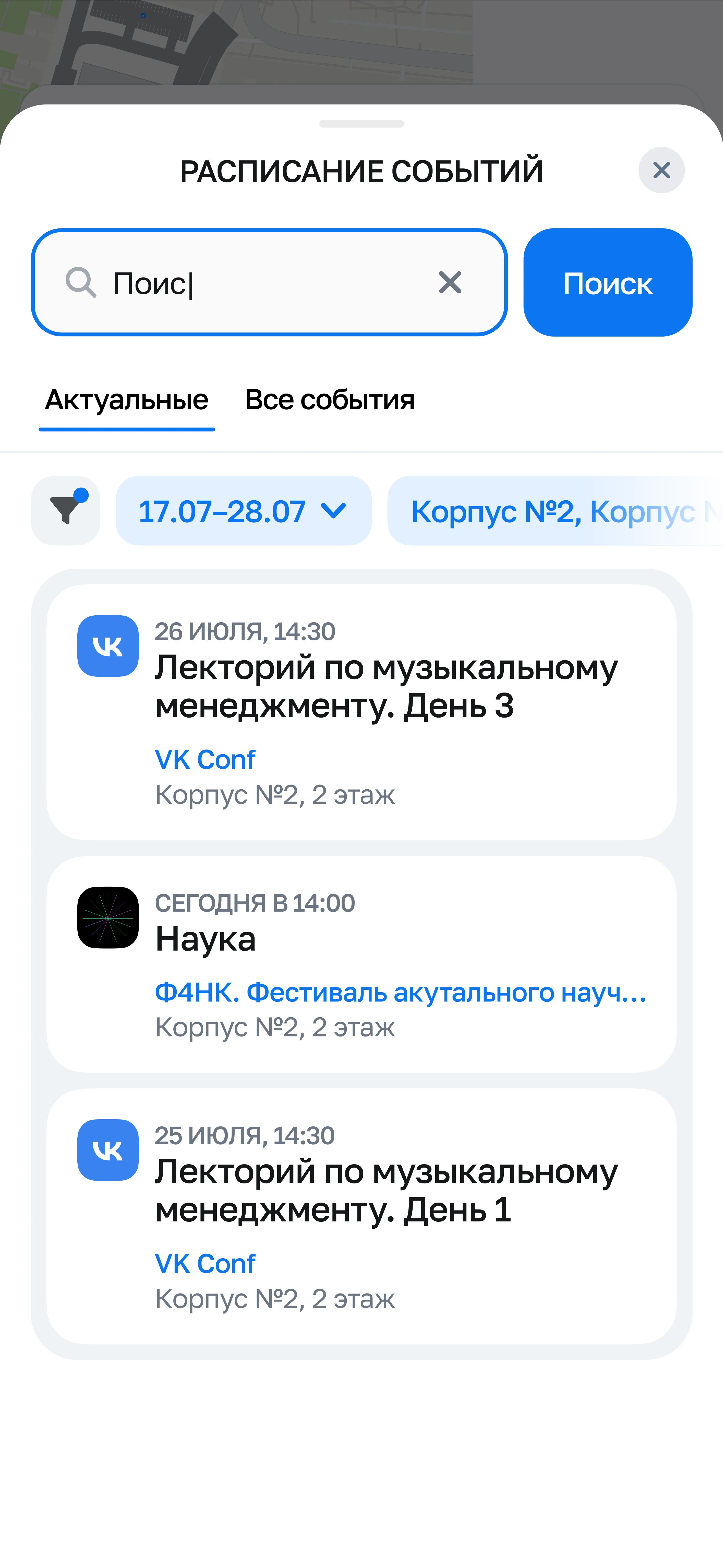 UMAP - цифровые решения для мероприятий