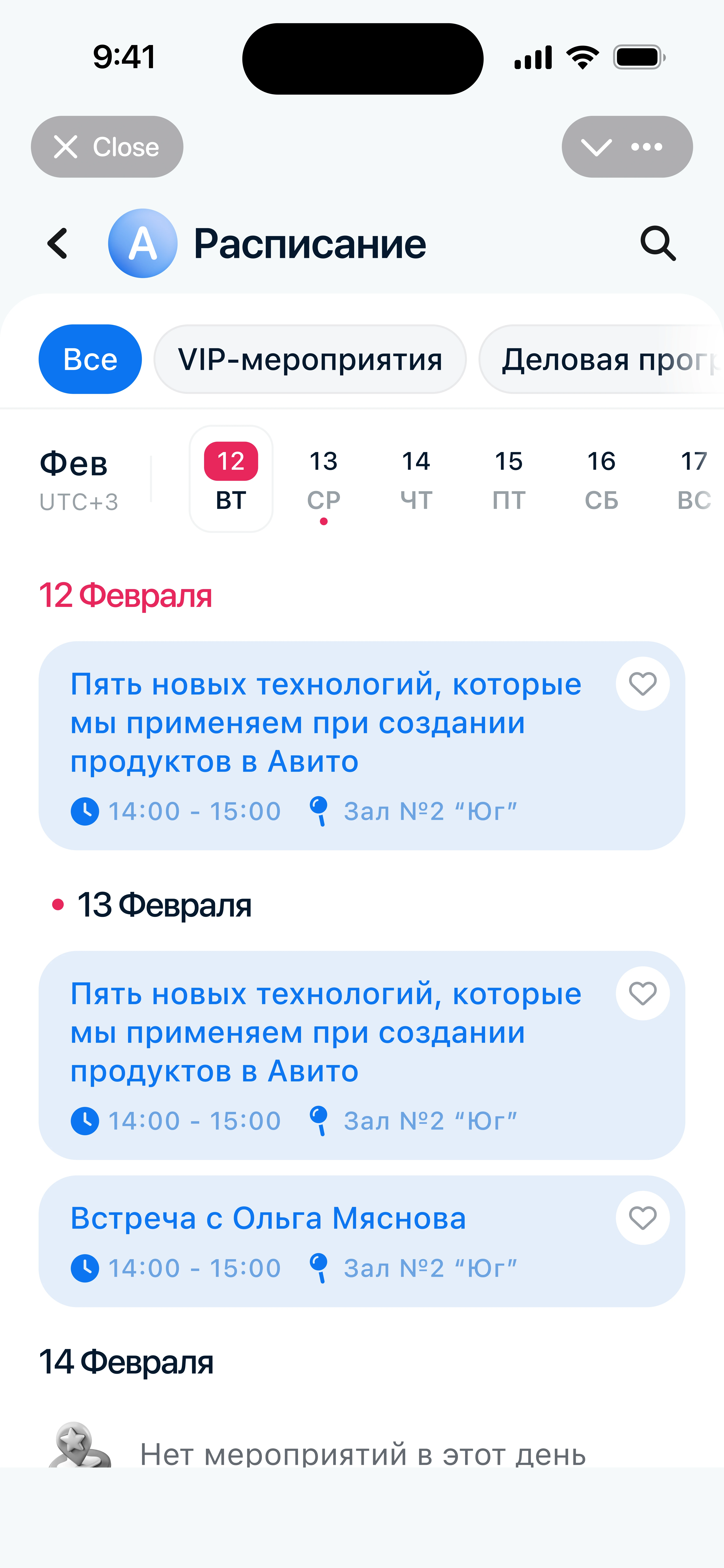 UMAP - цифровые решения для мероприятий