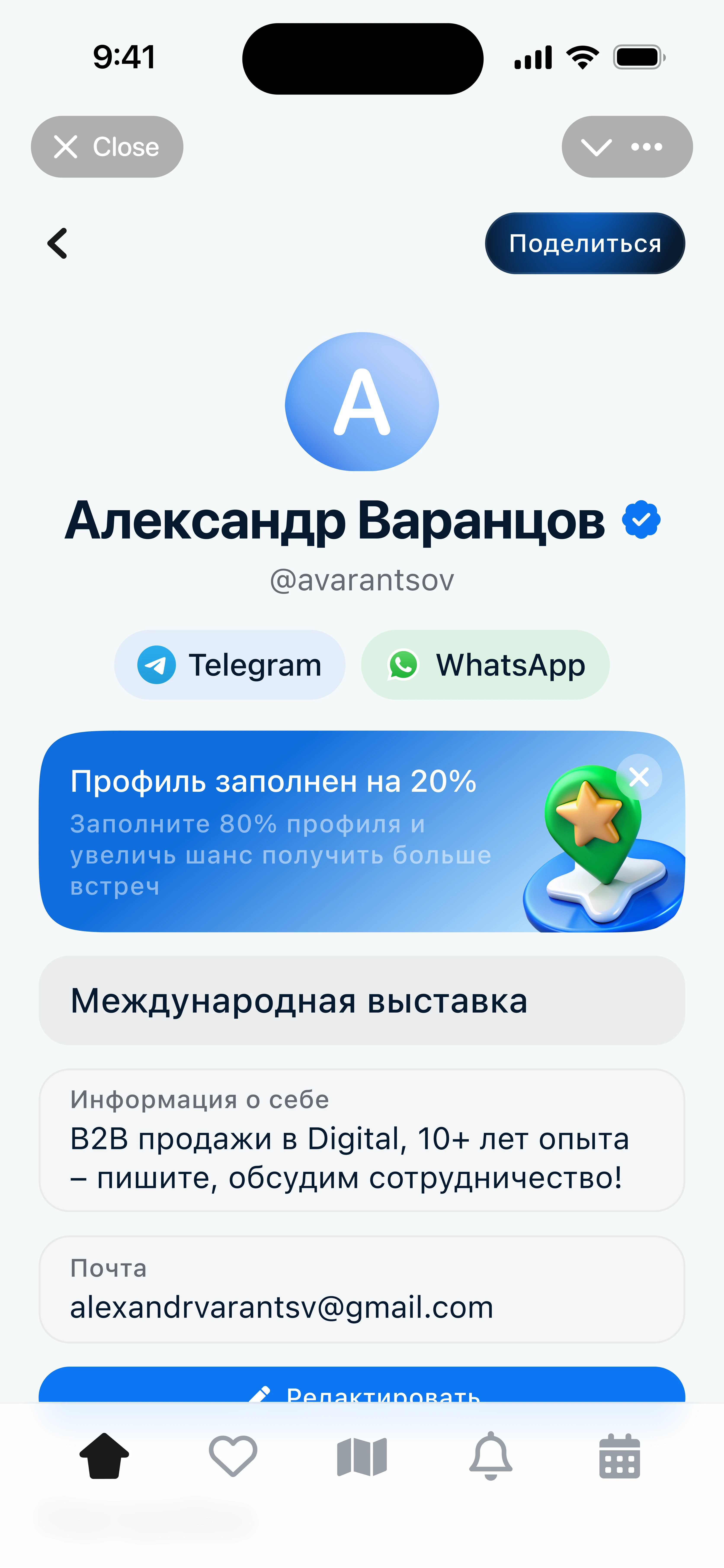 UMAP - цифровые решения для мероприятий